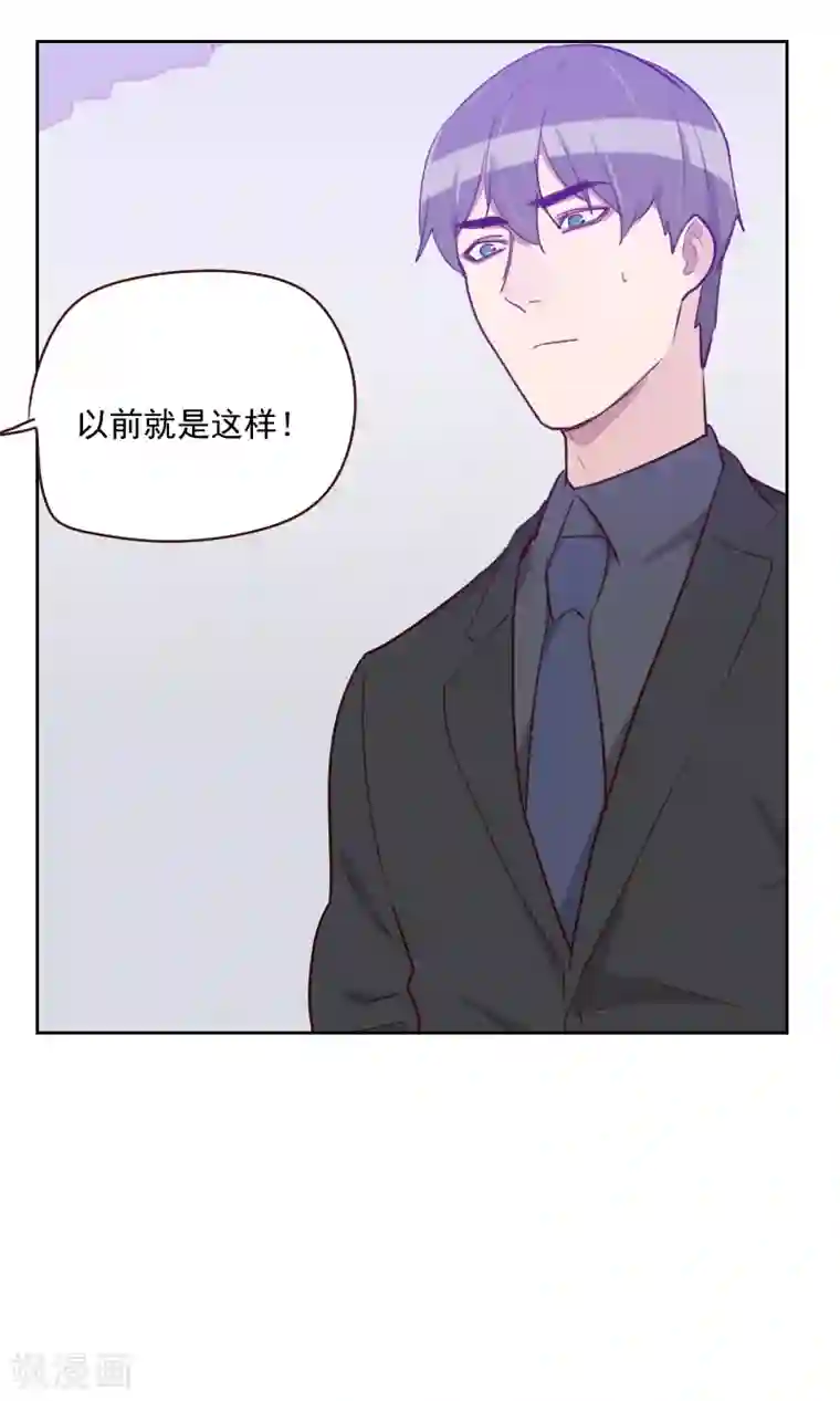 初恋男友是boss第92话 失心疯