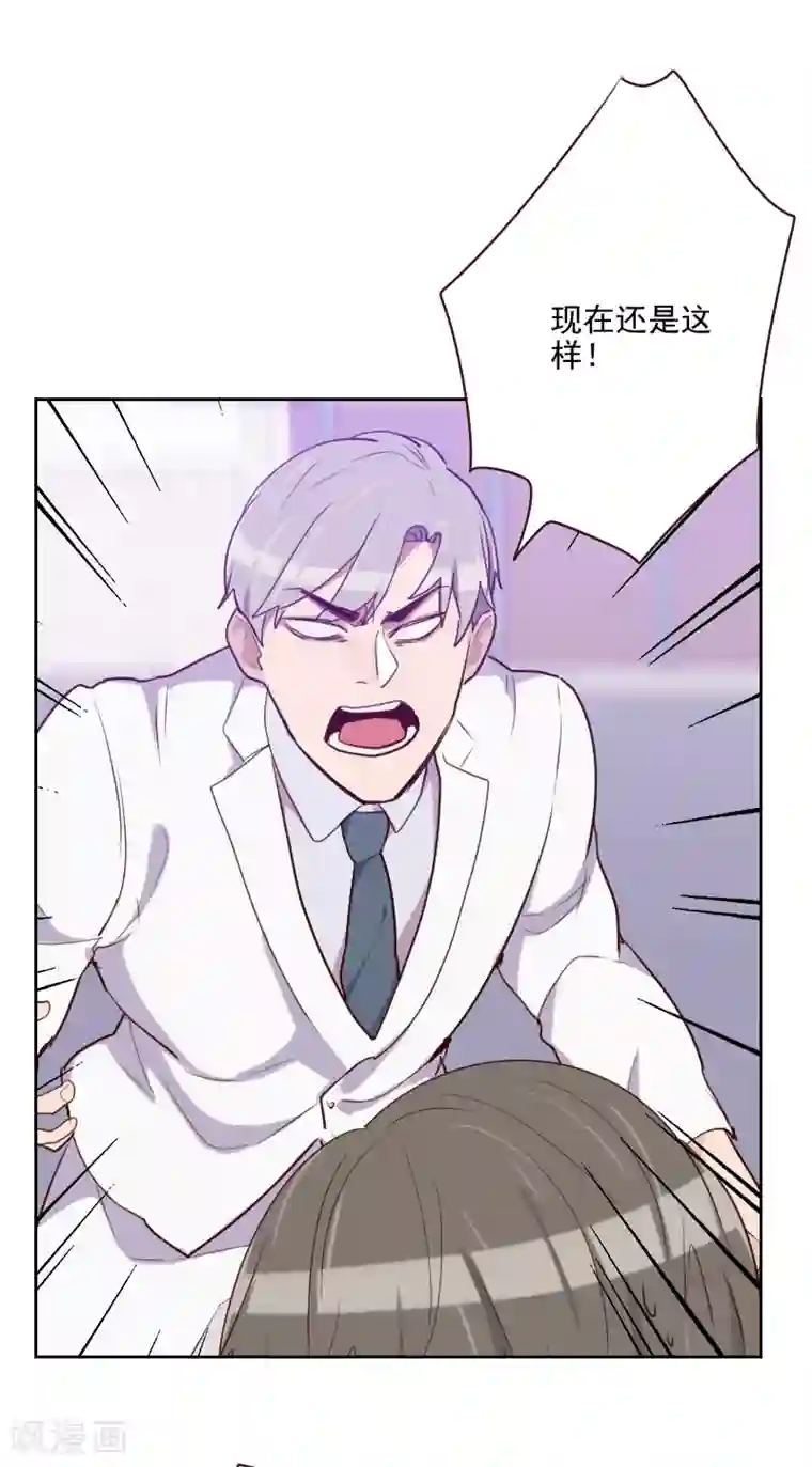 初恋男友是boss第92话 失心疯