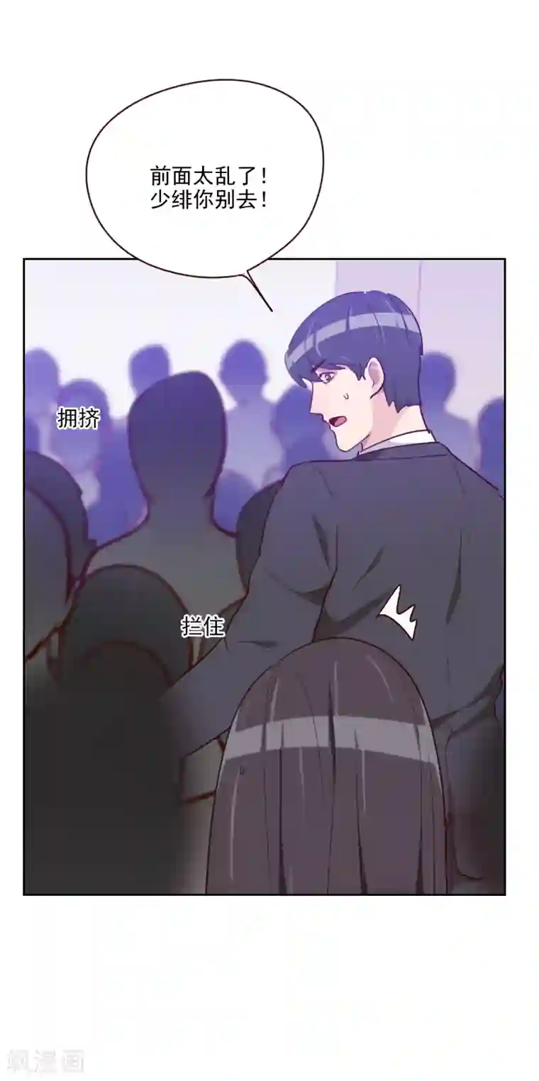 初恋男友是boss第92话 失心疯