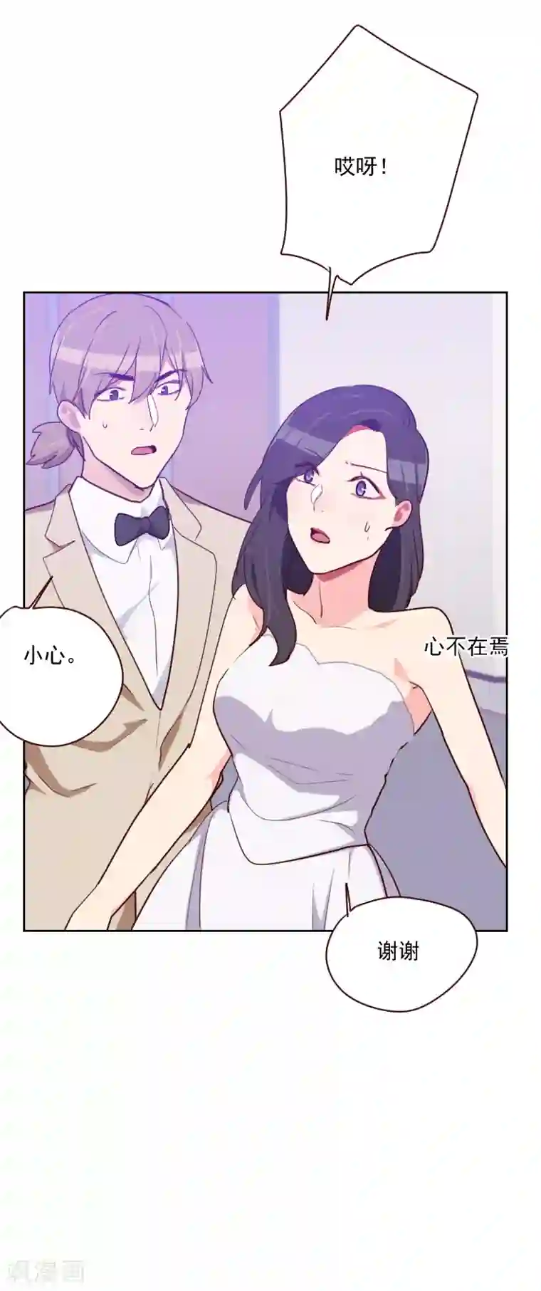 初恋男友是boss第92话 失心疯