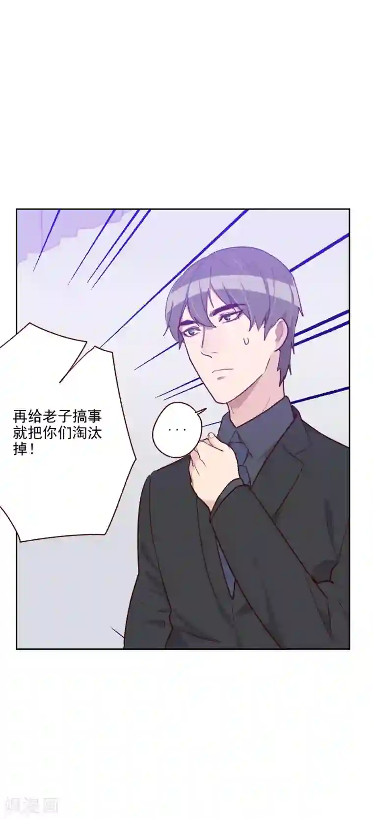 初恋男友是boss第92话 失心疯