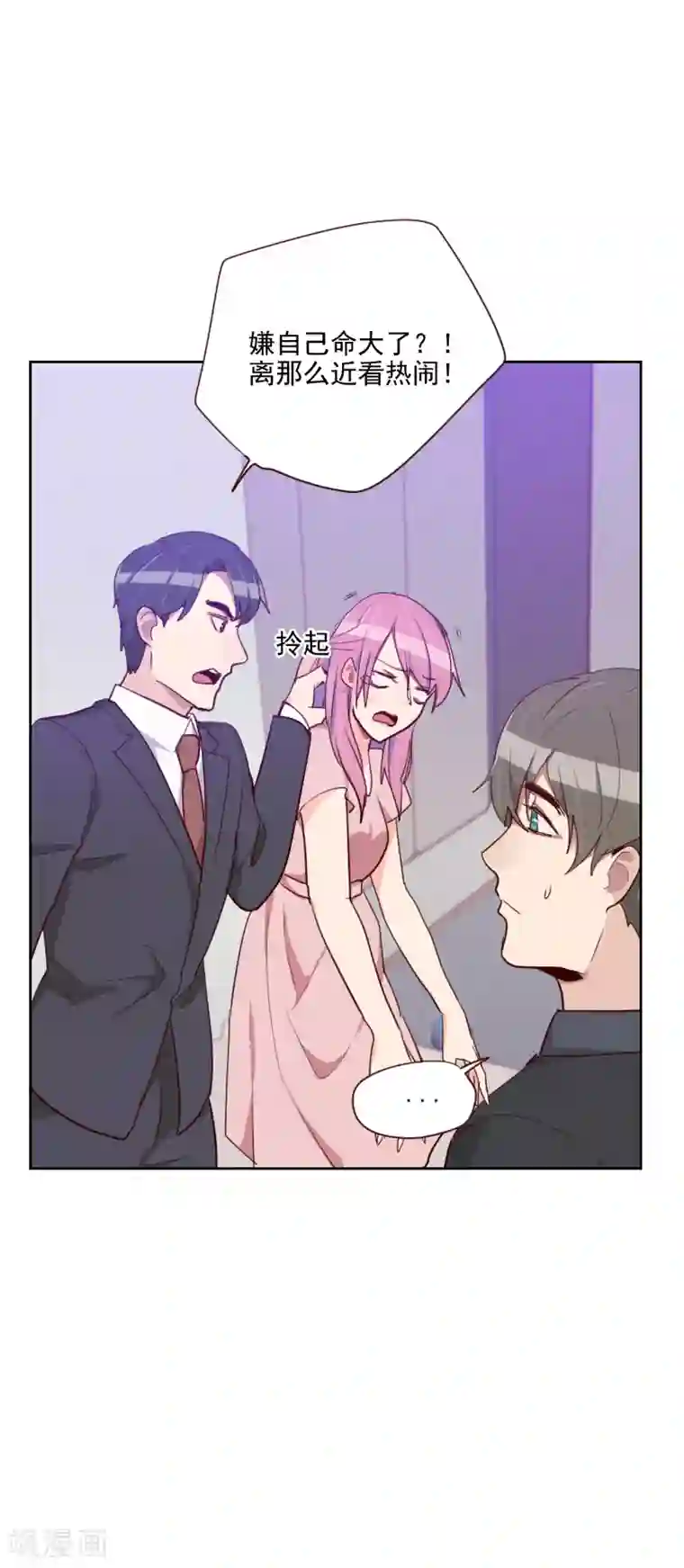 初恋男友是boss第92话 失心疯