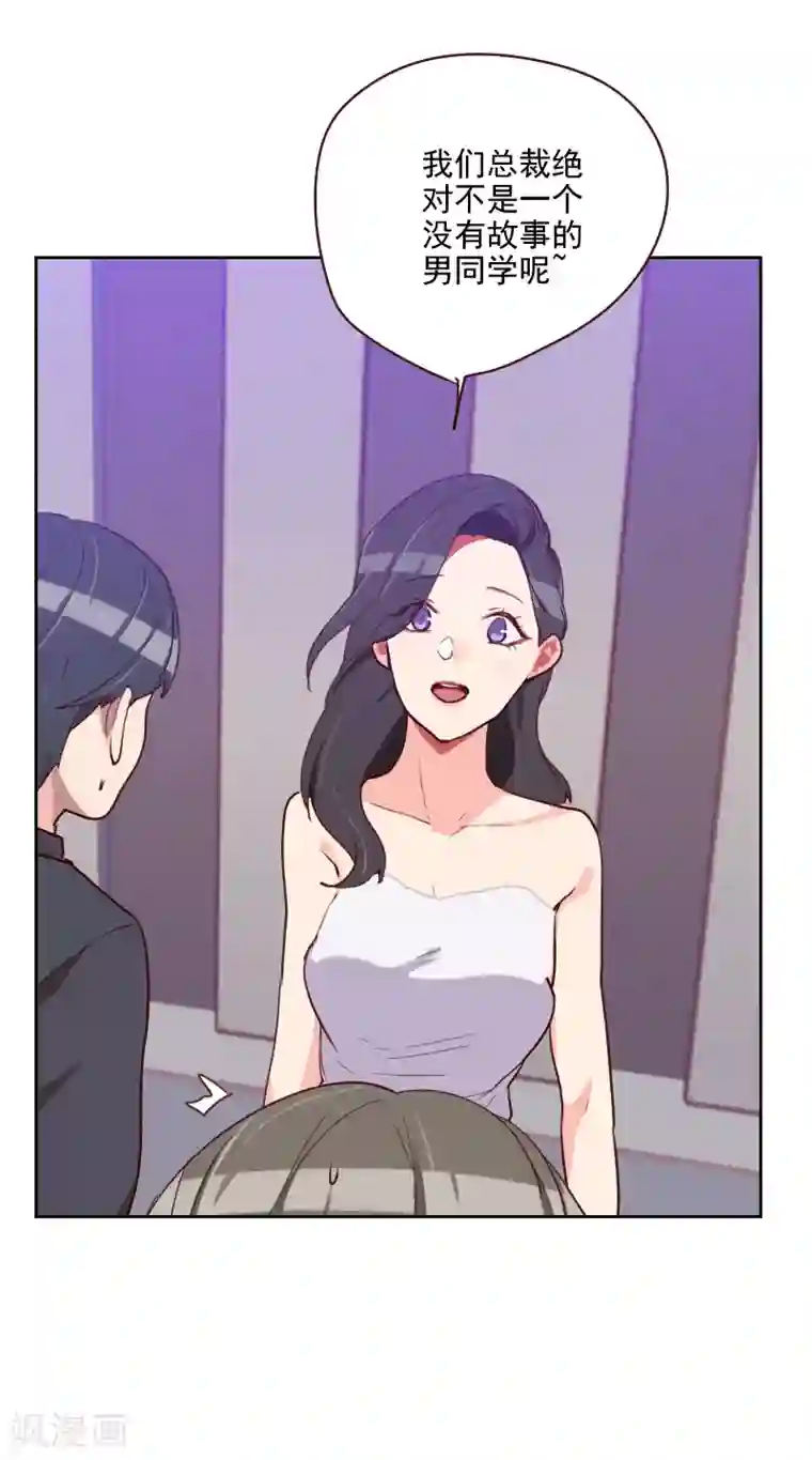 初恋男友是boss第92话 失心疯