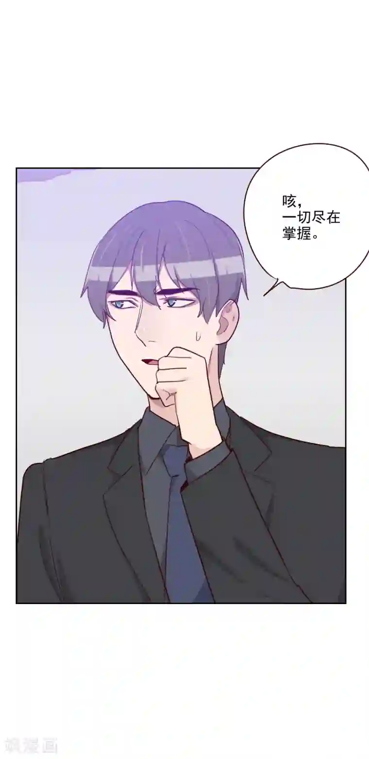 初恋男友是boss第92话 失心疯