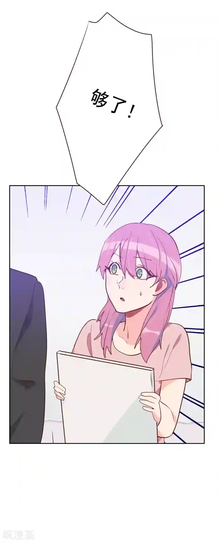 初恋男友是boss第92话 失心疯