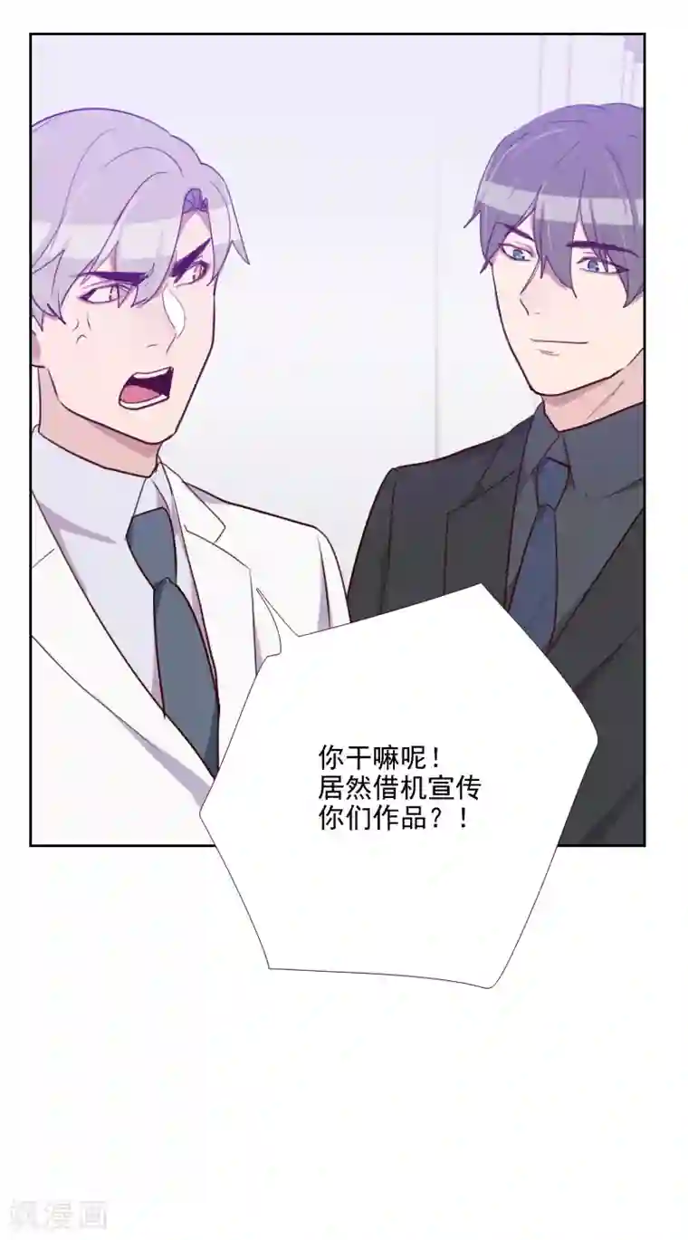 初恋男友是boss第92话 失心疯