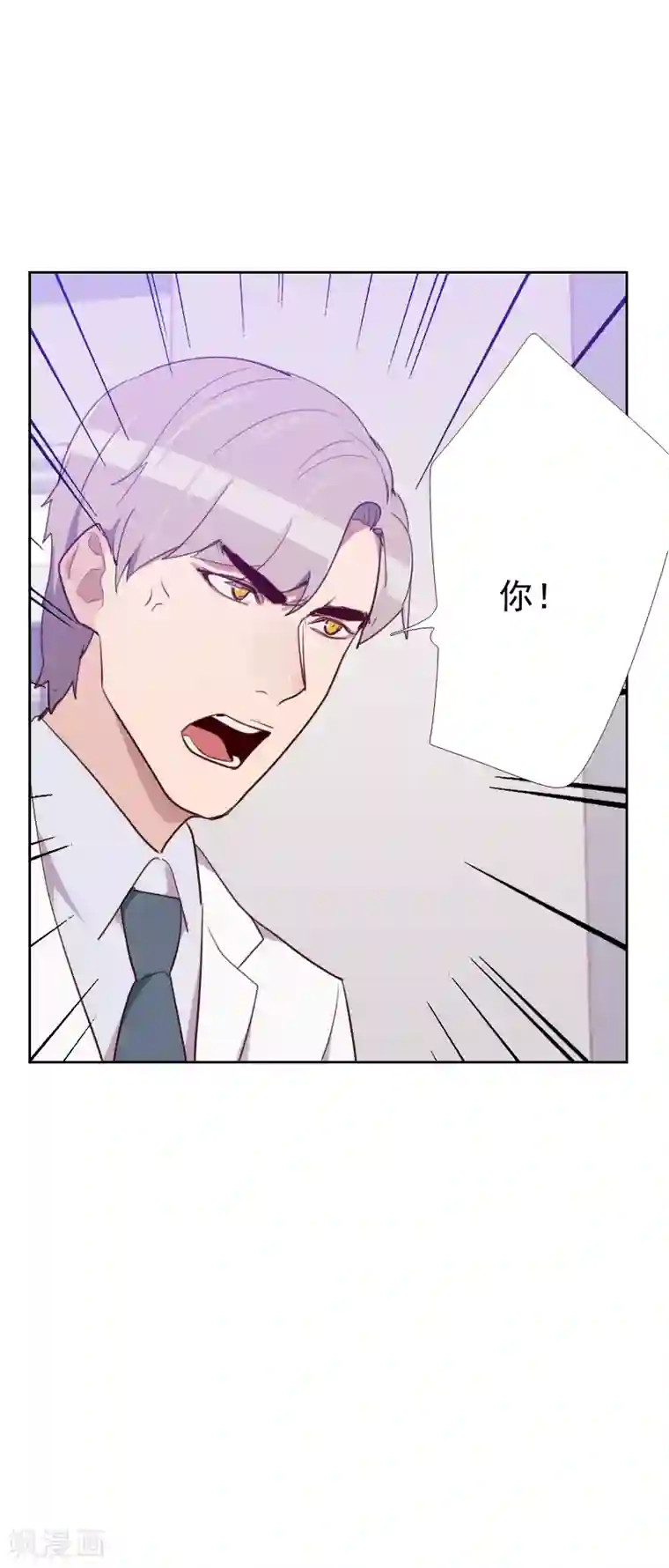 初恋男友是boss第92话 失心疯