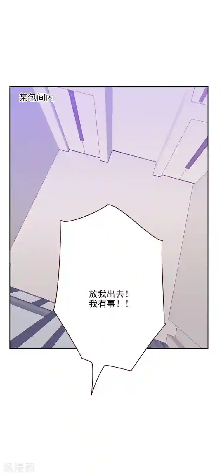 初恋男友是boss第93话 诚恳的道歉