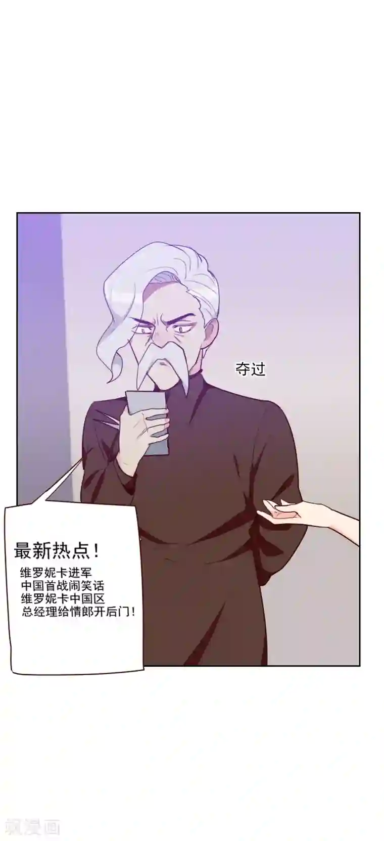 初恋男友是boss第93话 诚恳的道歉