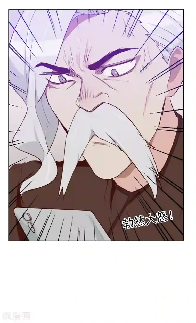 初恋男友是boss第93话 诚恳的道歉