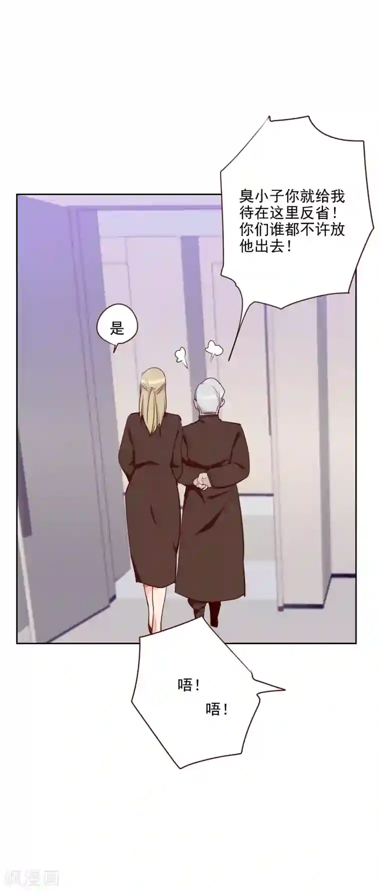 初恋男友是boss第93话 诚恳的道歉