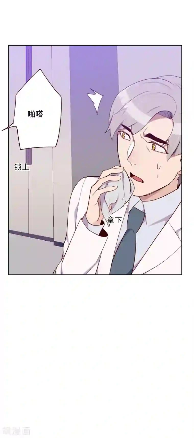 初恋男友是boss第93话 诚恳的道歉