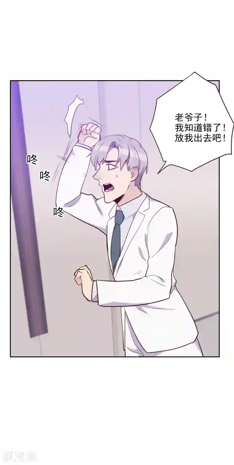 初恋男友是boss第93话 诚恳的道歉