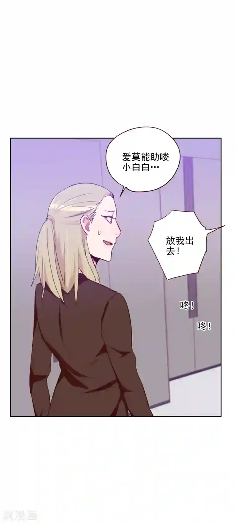 初恋男友是boss第93话 诚恳的道歉