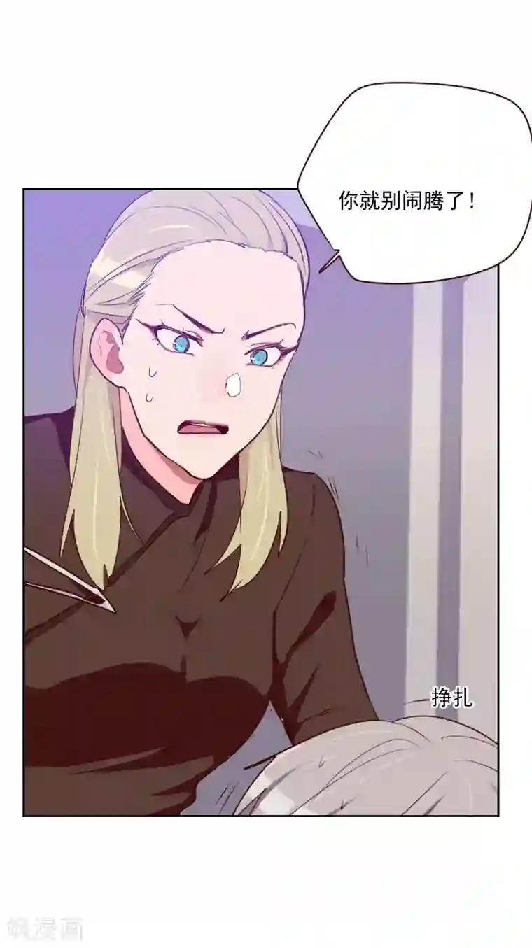 初恋男友是boss第93话 诚恳的道歉