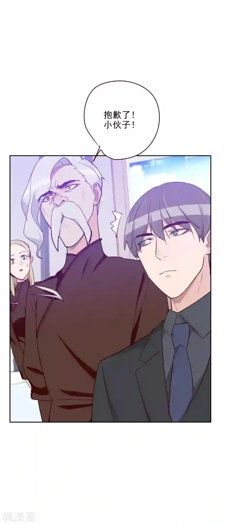 初恋男友是boss第93话 诚恳的道歉