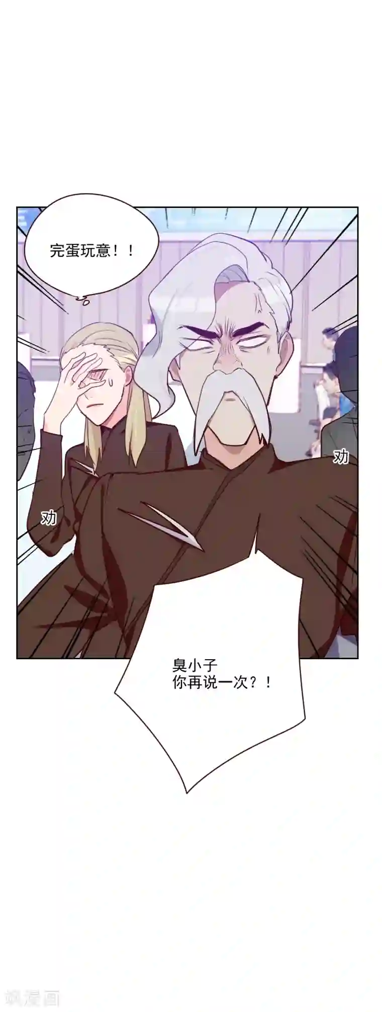 初恋男友是boss第93话 诚恳的道歉