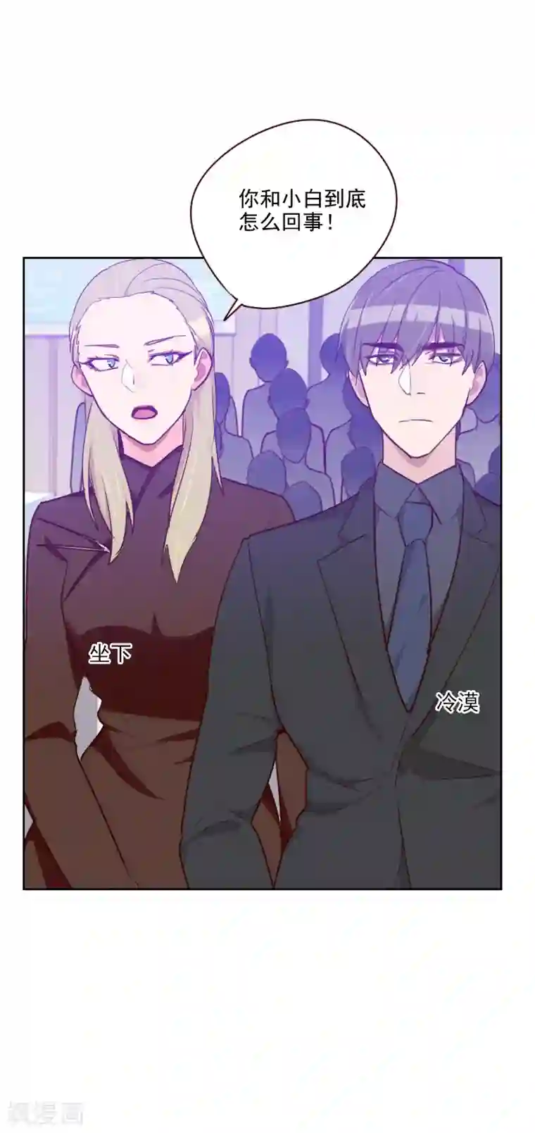 初恋男友是boss第93话 诚恳的道歉