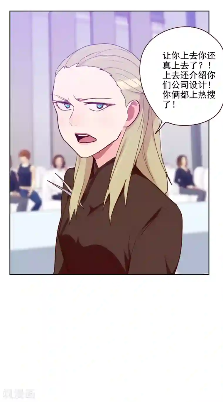 初恋男友是boss第93话 诚恳的道歉