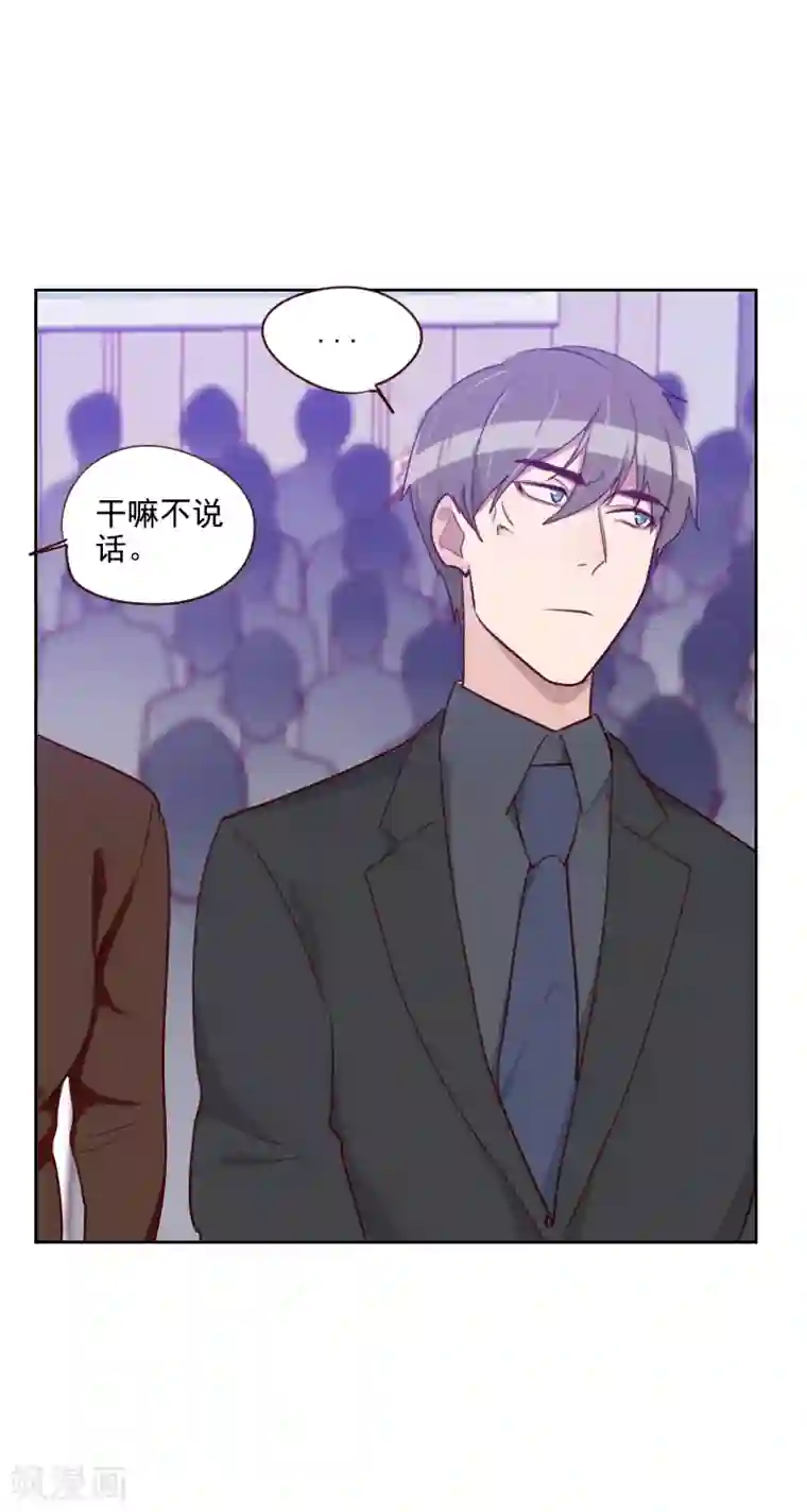 初恋男友是boss第93话 诚恳的道歉