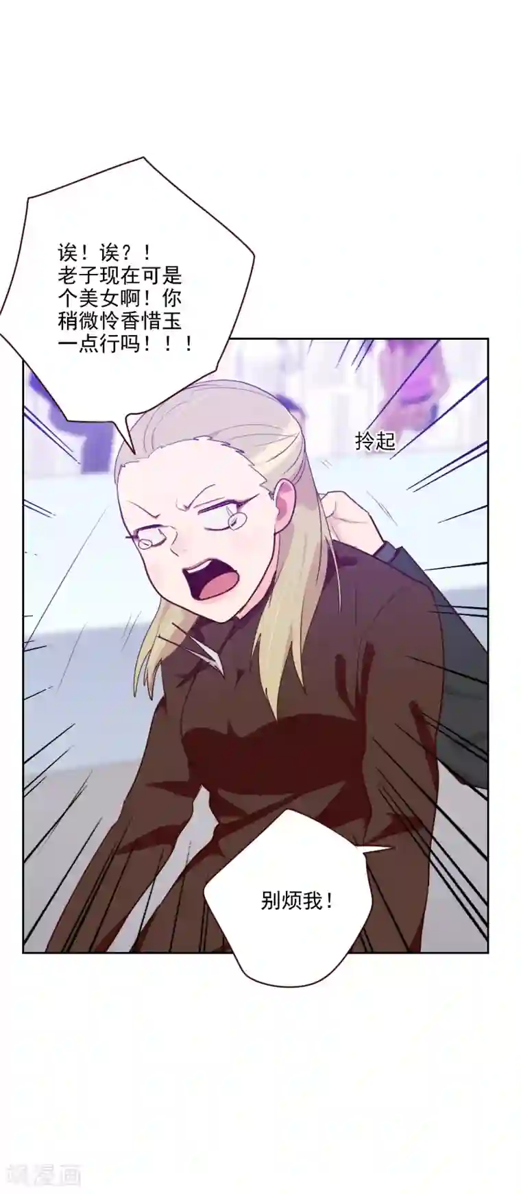 初恋男友是boss第93话 诚恳的道歉