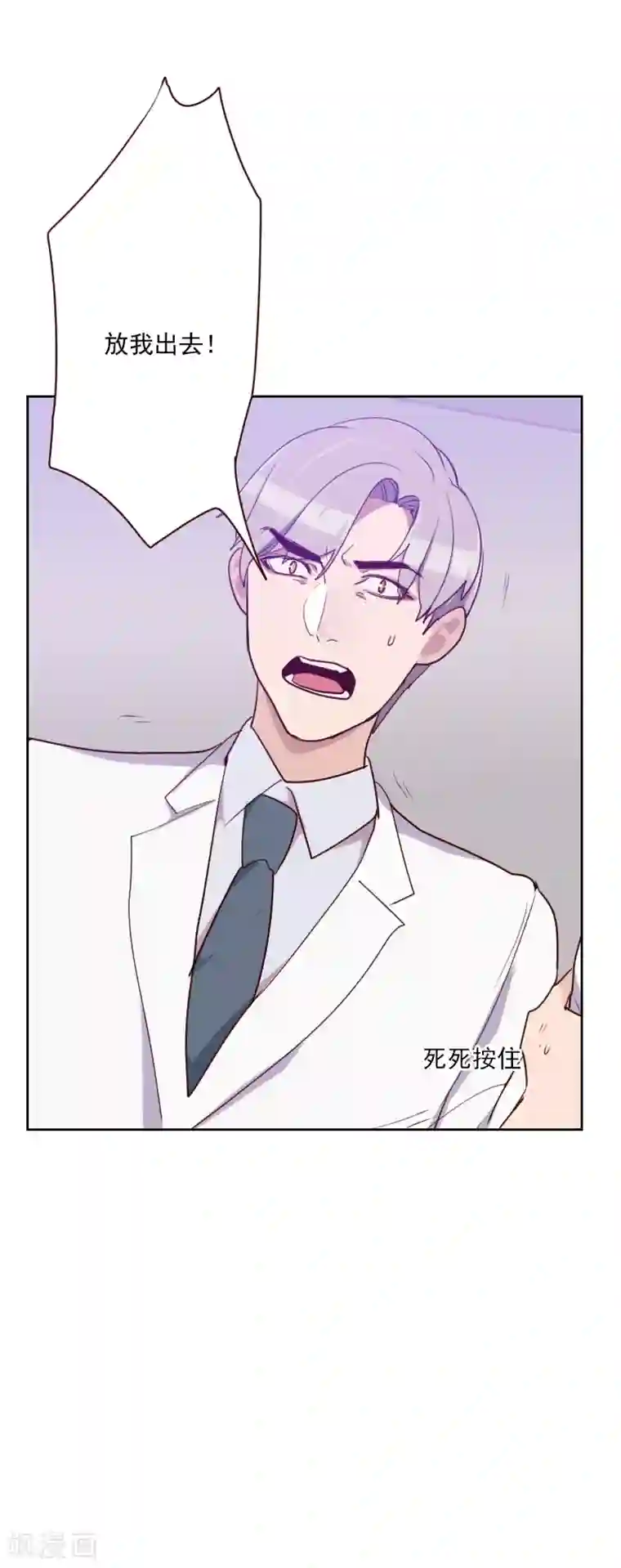 初恋男友是boss第93话 诚恳的道歉