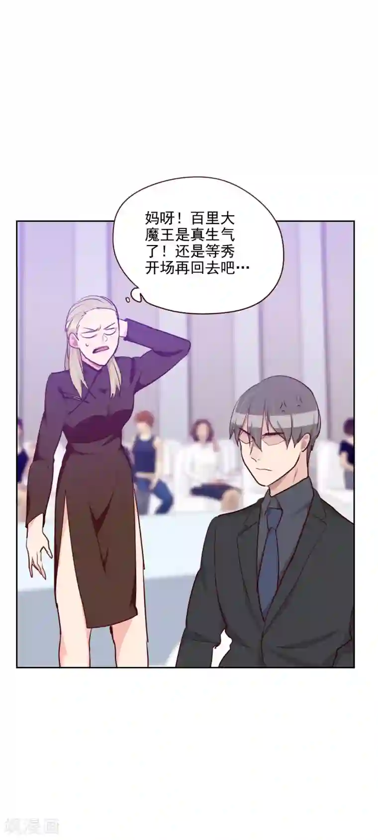 初恋男友是boss第93话 诚恳的道歉