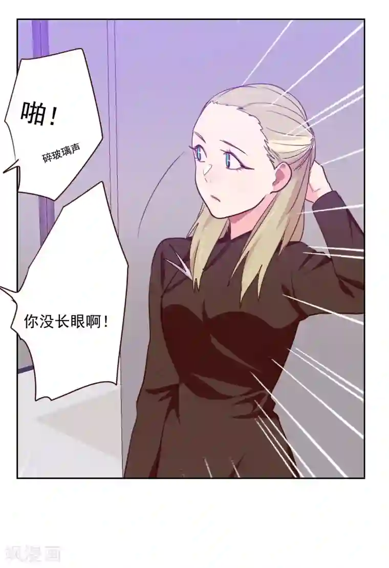 初恋男友是boss第93话 诚恳的道歉