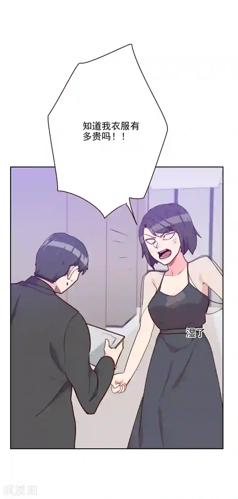 初恋男友是boss第93话 诚恳的道歉