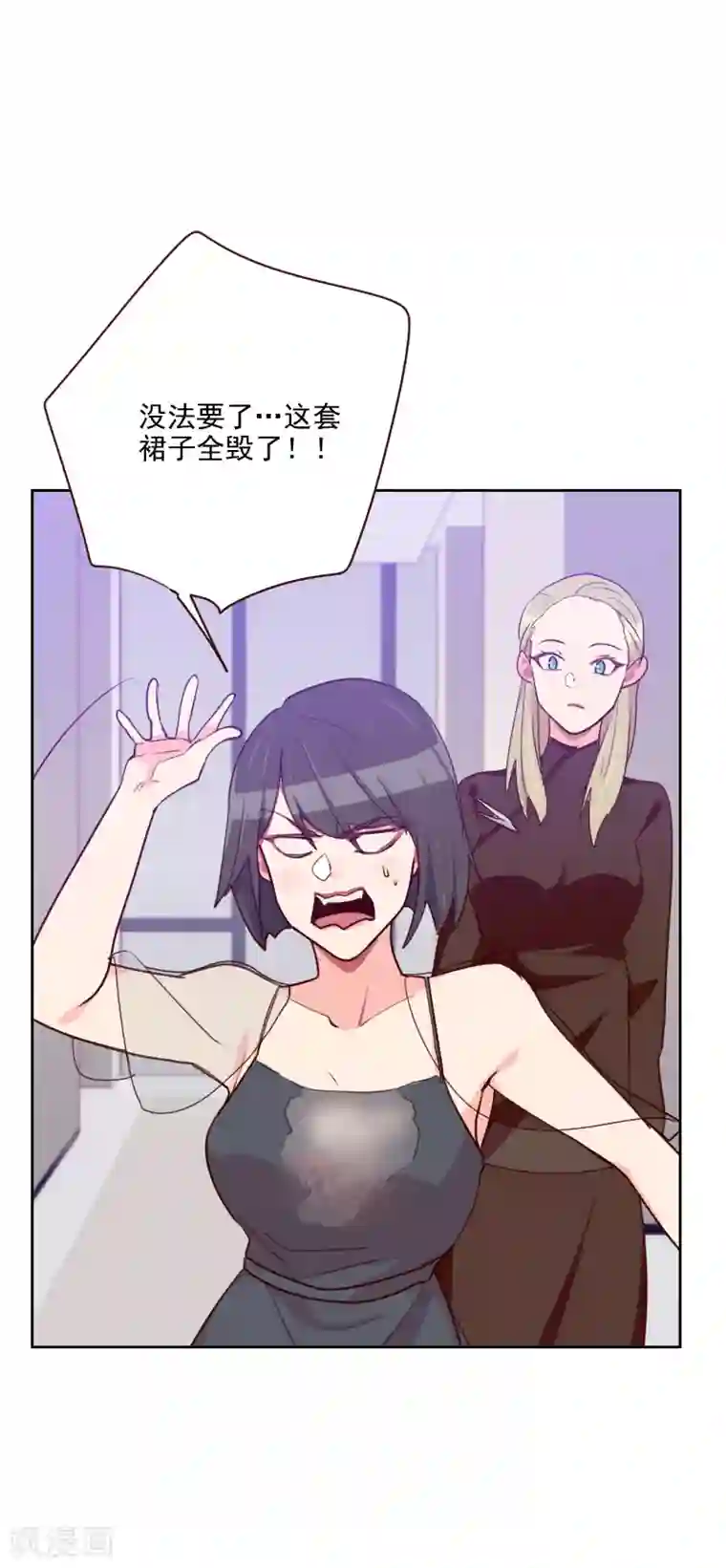 初恋男友是boss第93话 诚恳的道歉