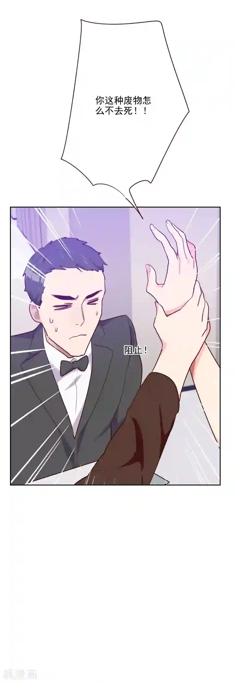 初恋男友是boss第93话 诚恳的道歉