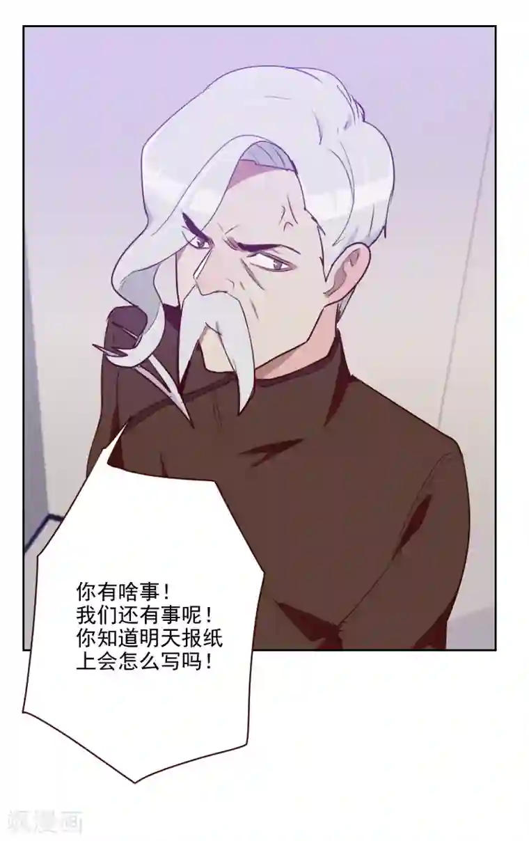 初恋男友是boss第93话 诚恳的道歉