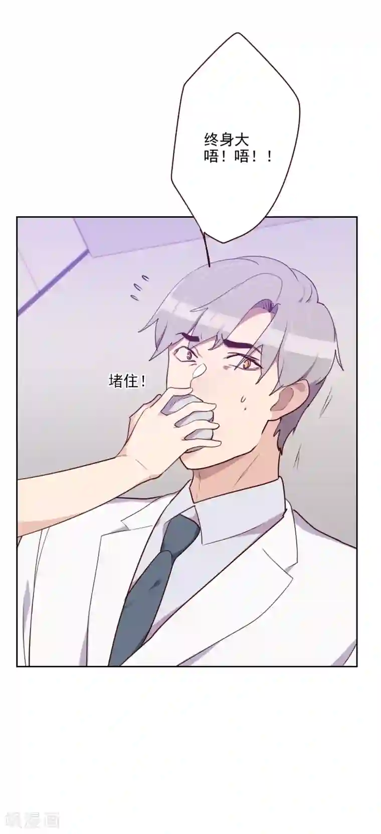 初恋男友是boss第93话 诚恳的道歉