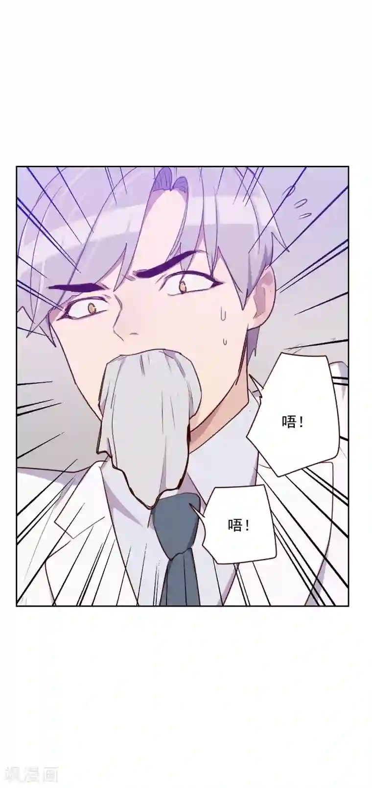 初恋男友是boss第93话 诚恳的道歉