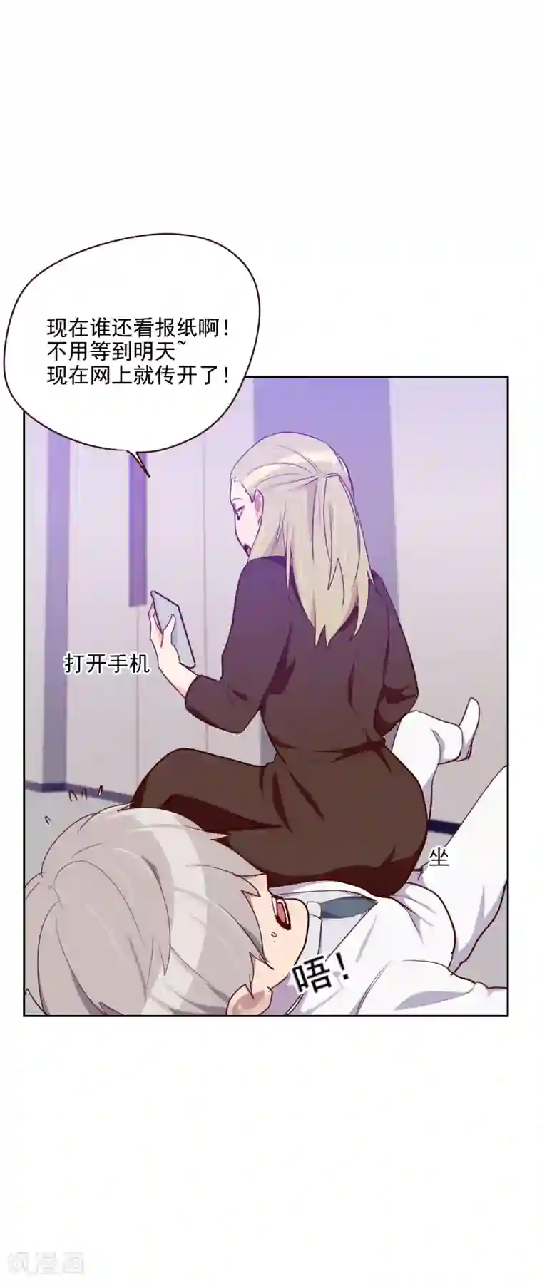 初恋男友是boss第93话 诚恳的道歉