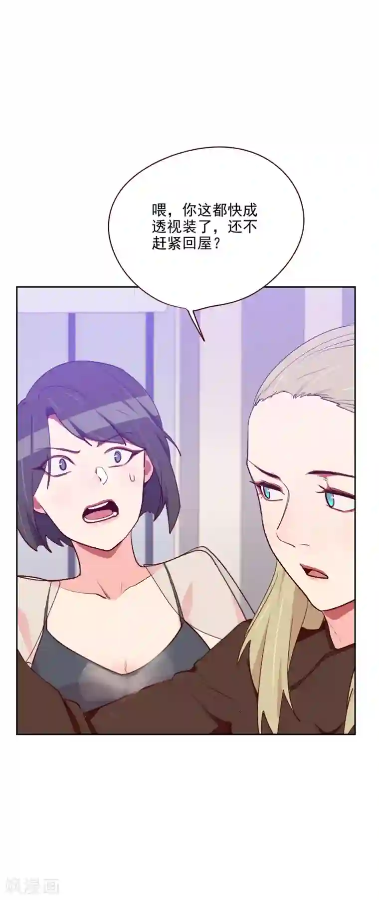 初恋男友是boss第94话 脸红心跳