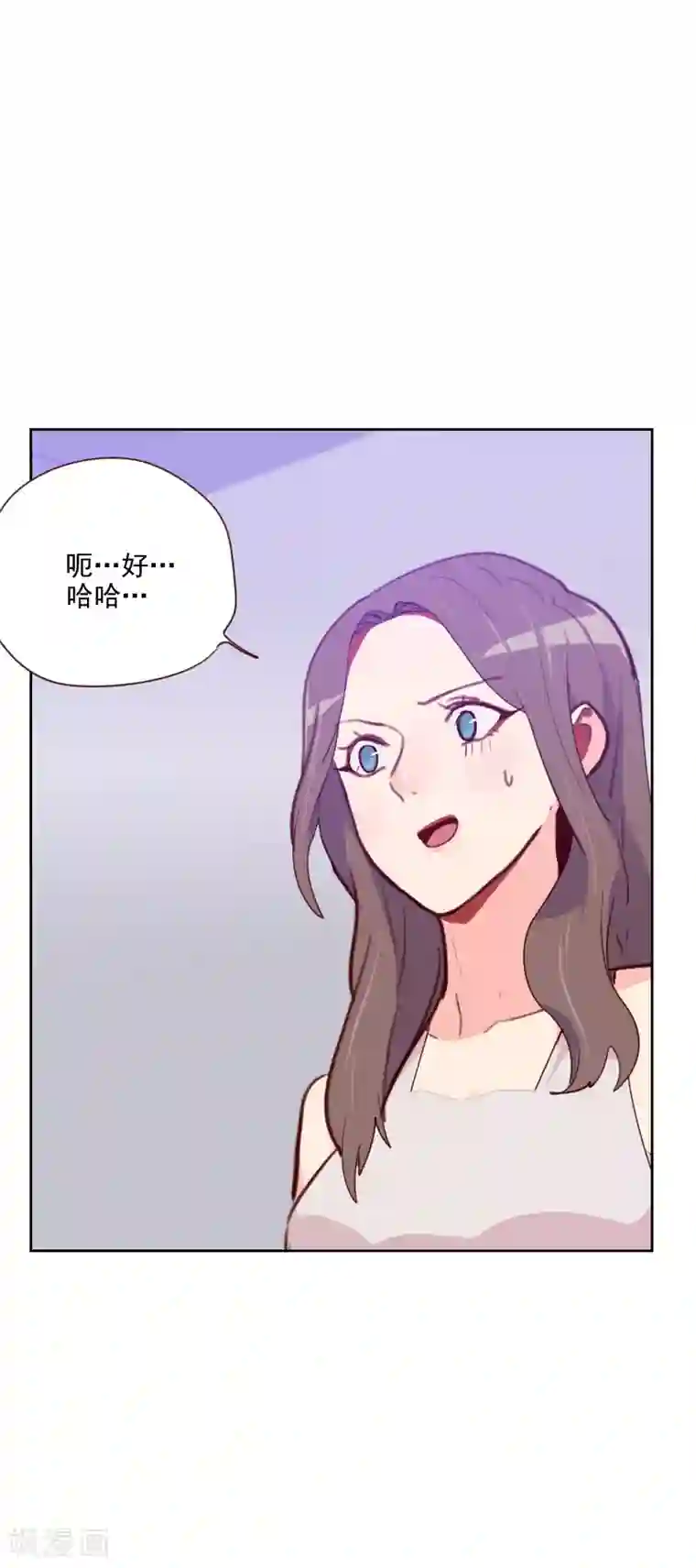 初恋男友是boss第94话 脸红心跳