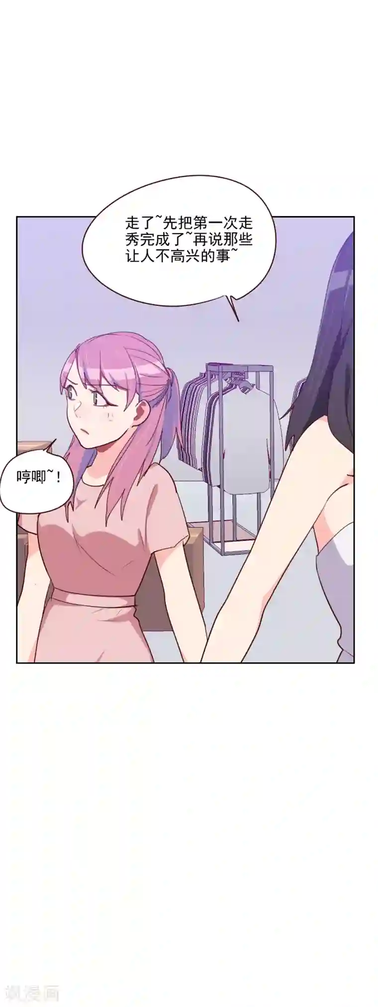 初恋男友是boss第94话 脸红心跳