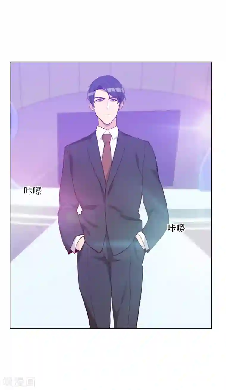 初恋男友是boss第94话 脸红心跳