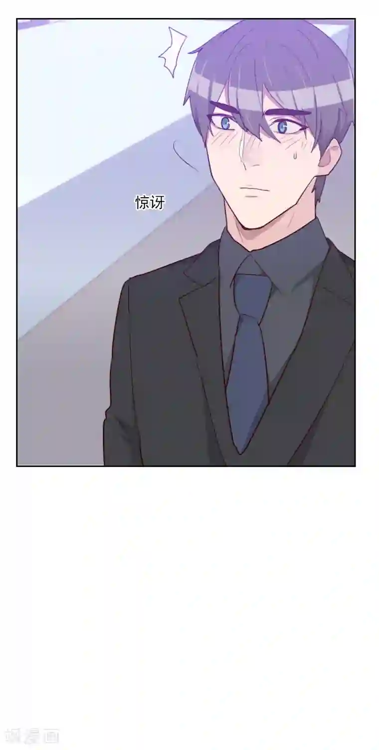 初恋男友是boss第94话 脸红心跳