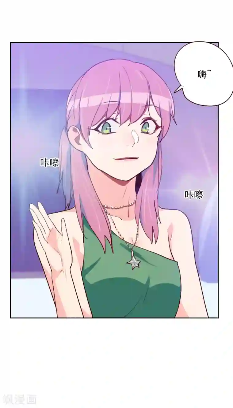 初恋男友是boss第94话 脸红心跳