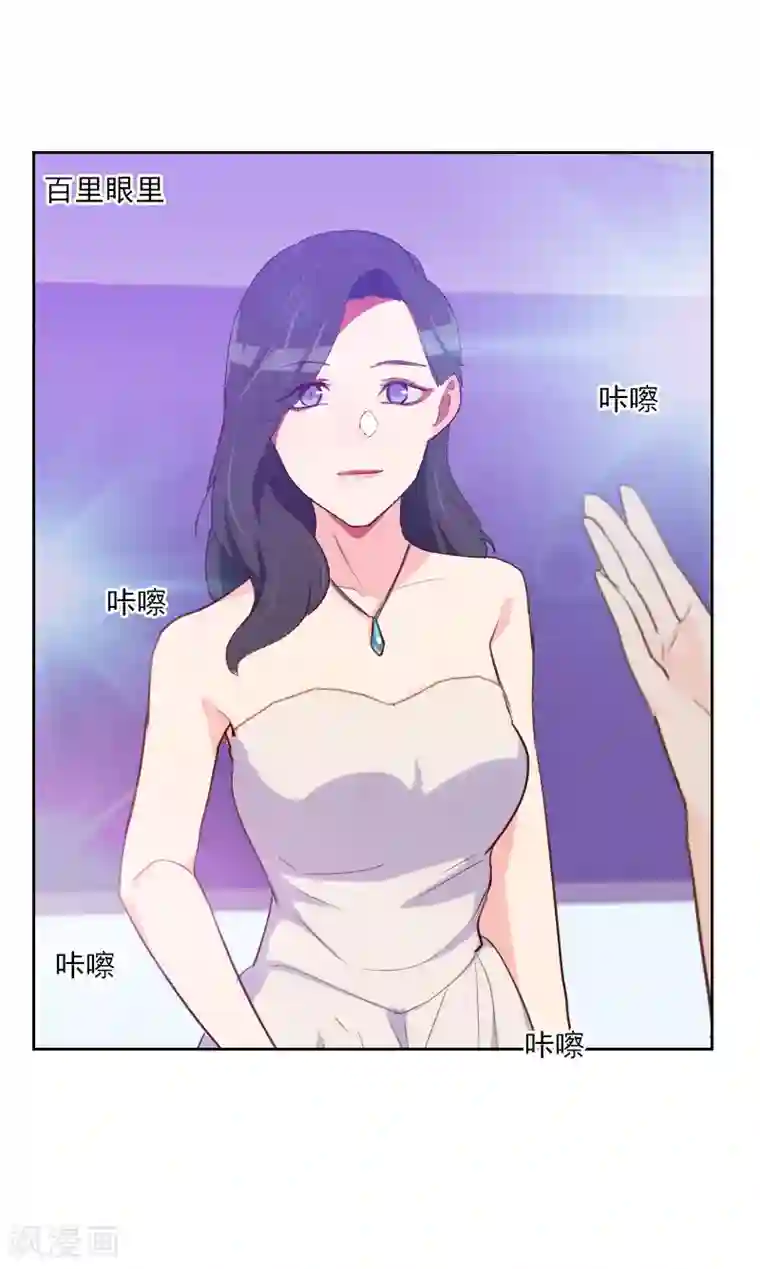 初恋男友是boss第94话 脸红心跳