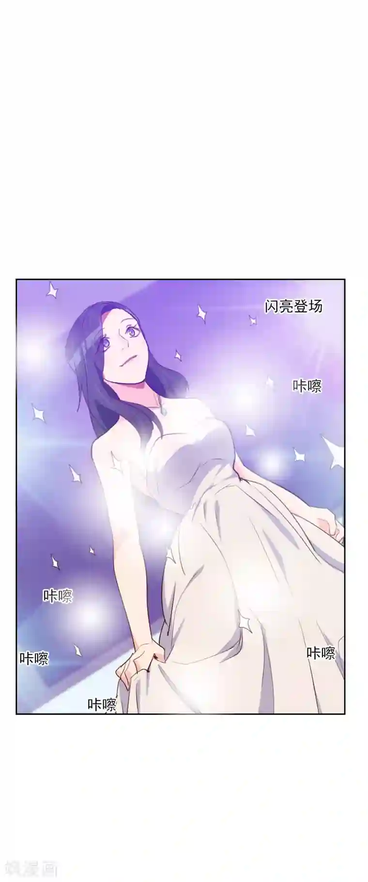 初恋男友是boss第94话 脸红心跳