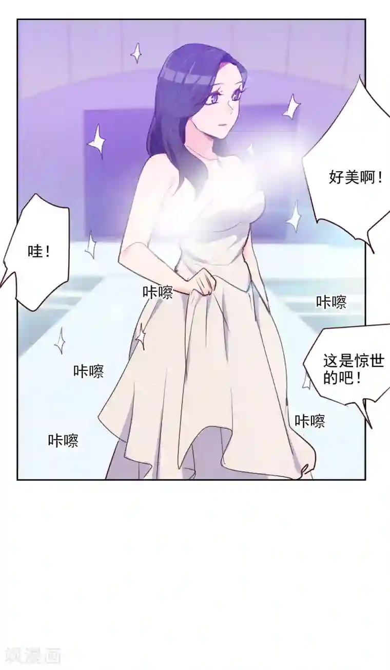 初恋男友是boss第94话 脸红心跳