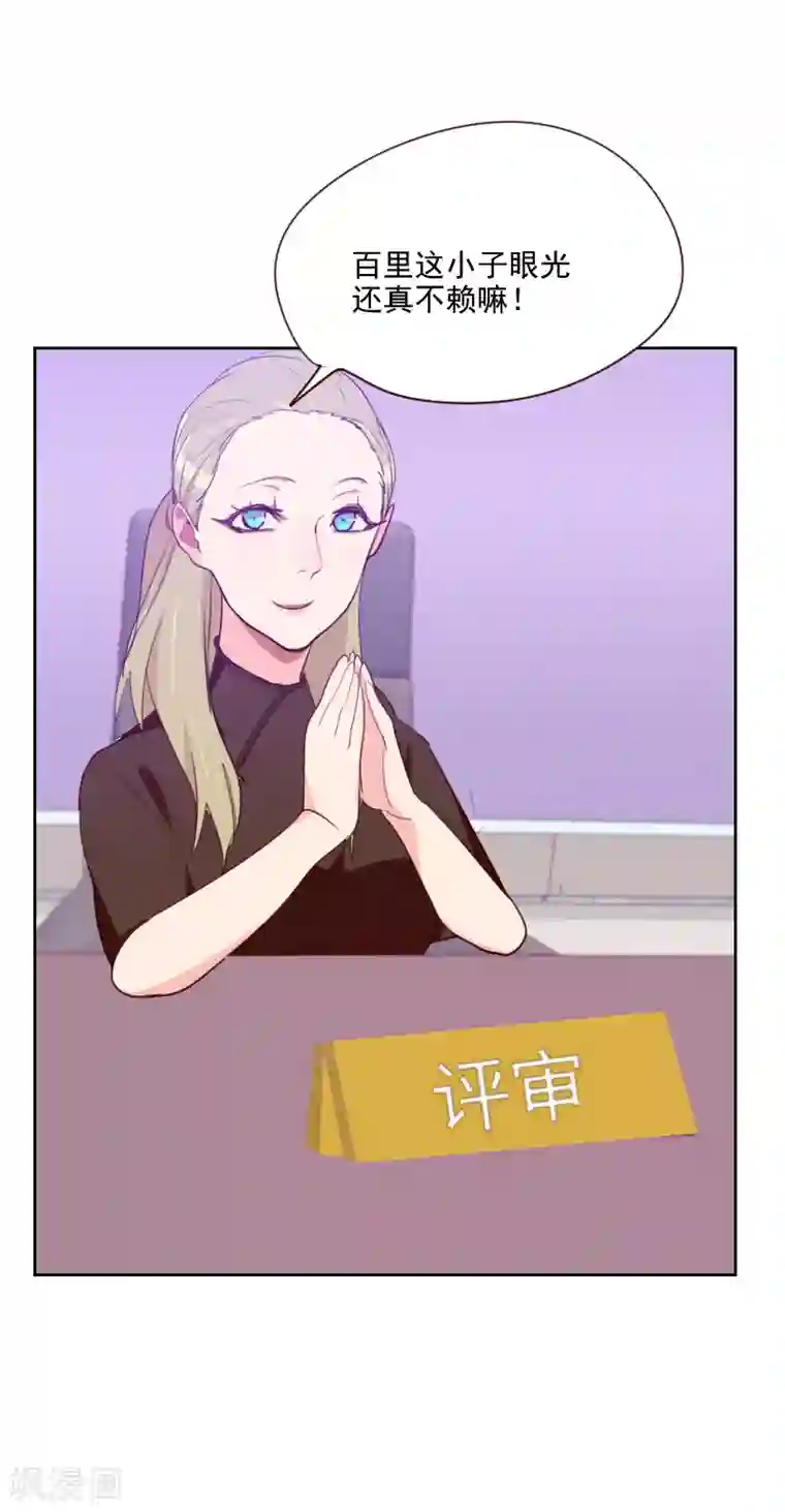 初恋男友是boss第94话 脸红心跳