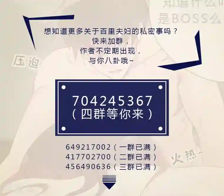初恋男友是boss第94话 脸红心跳