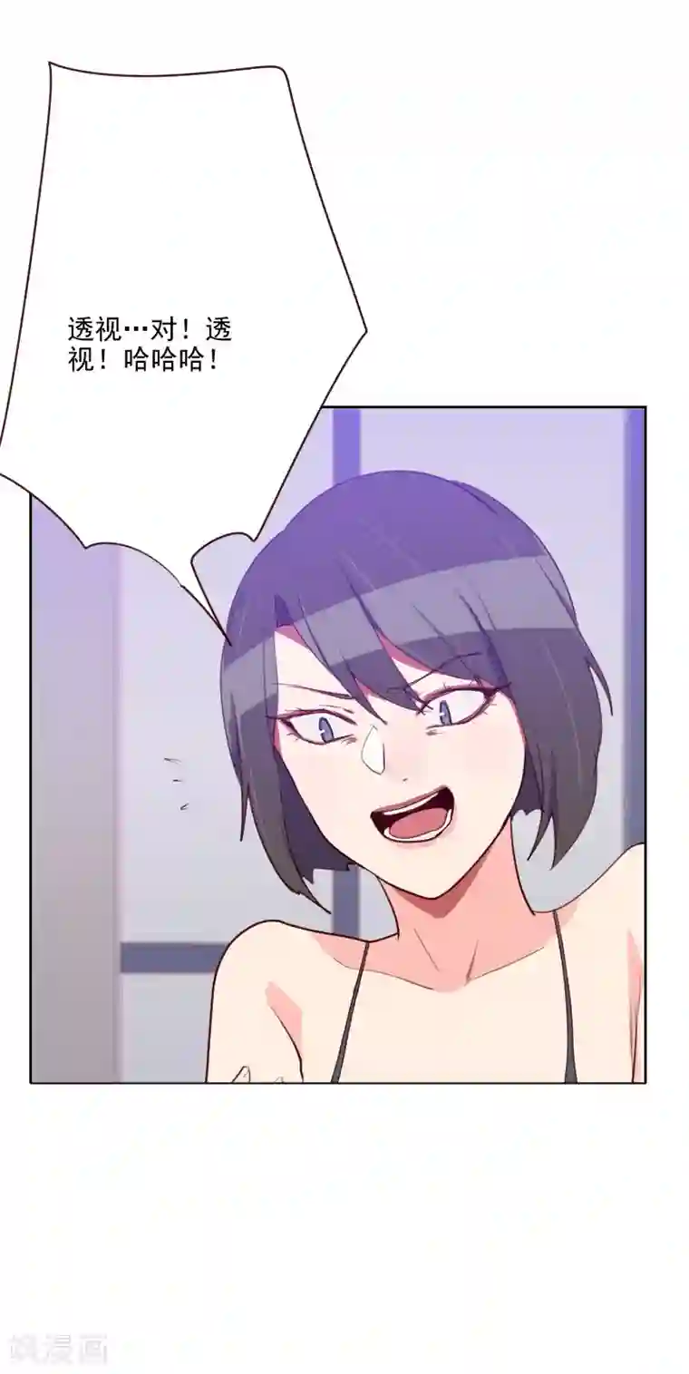 初恋男友是boss第94话 脸红心跳