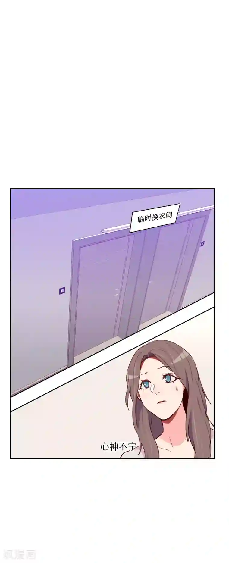 初恋男友是boss第94话 脸红心跳