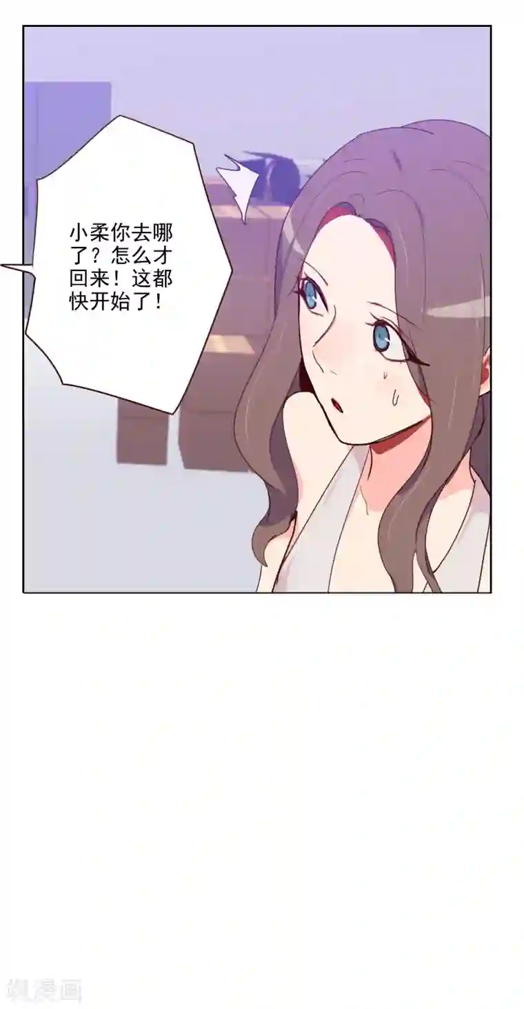 初恋男友是boss第94话 脸红心跳