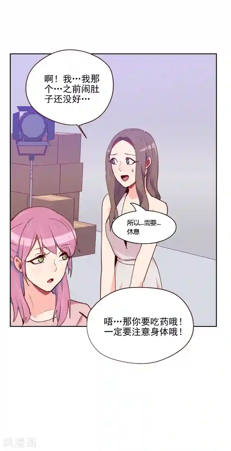 初恋男友是boss第94话 脸红心跳